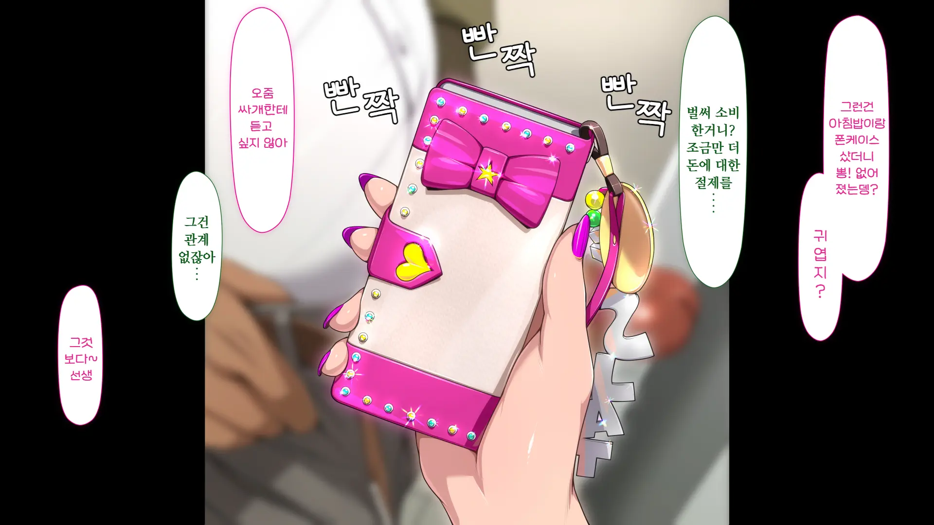 Manabiya Slut Yariman JK No H Na Gakuen Seikatsu Zenpen | 마나비야 거침없이 걸레 JK의 H스런 학교생활 전편